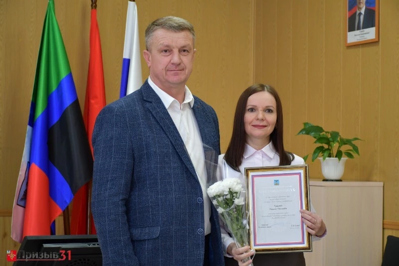 Борисовские муниципальные служащие получили награды в День местного самоуправления