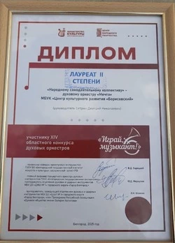 Духовой оркестр «Мечта» покорил Белгородскую сцену