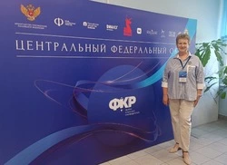 Педагог из Борисовки приняла участие в форуме классных руководителей ЦФО