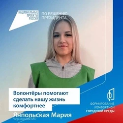 В Белгородской области продолжается набор волонтёров для голосования по благоустройству