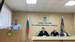 Полицейские Борисовского района подвели итоги работы за 9 месяцев этого года