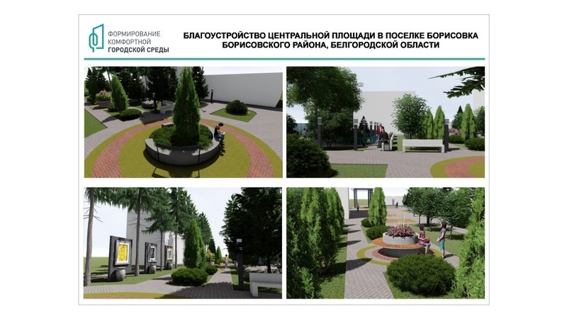 Саров голосование за проект благоустройства