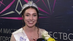 Региональный этап конкурса «Мистер и Мисс студенчество» завершился в Белгороде