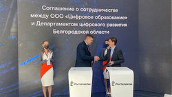 Белгородская область и «Сферум» заключили соглашение о сотрудничестве для развития ЦОС*