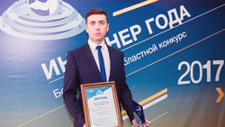 Специальная комиссия определила лучших инженеров 2017 года в Белгороде