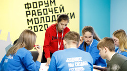 Форум рабочей молодёжи Белгородской области стартует 15 марта