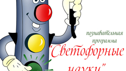Чулановский СДК пригласил местных жителей на «Светофорные науки»
