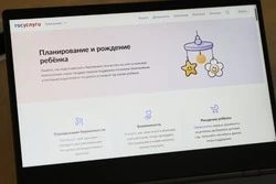 Борисовцы смогут воспользоваться новым сервисом «Планирование и рождение ребёнка» на «Госуслугах»