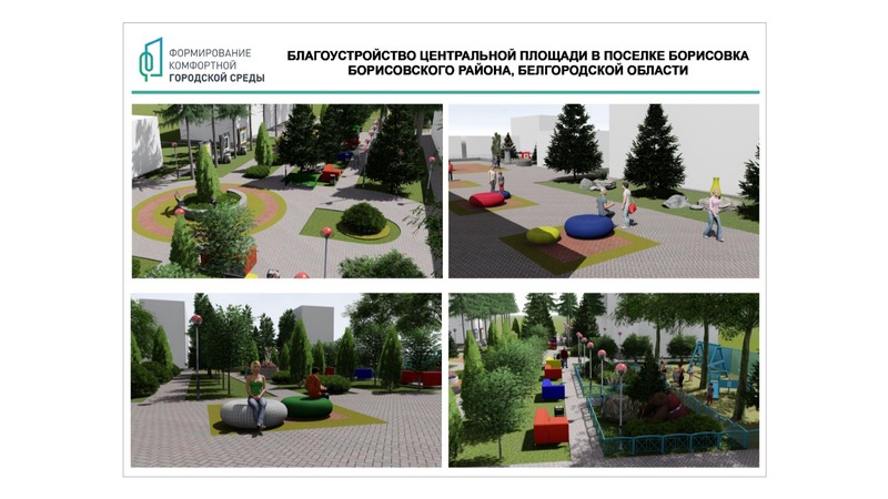 Голосование по отбору общественных территорий и дизайн проектов благоустройства