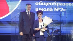 Учитель Борисовской СОШ №2 Алла Смыслова получила звание «Почётный работник сферы образования РФ» 