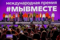 Белгородцы могут подать заявку на международную премию