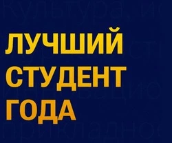 Борисовская молодёжь сможет побороться за звание «Лучший студент года»