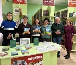 Презентация трёхтомника «Государева земля» прошла в ЦБ Борисовского района им П.Я. Барвинского