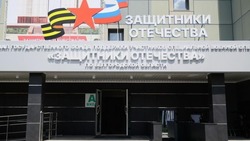 Белгородский филиал фонда «Защитники Отечества» помог решить более 7,1 тыс. обращений