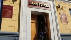 Банк России предупредил белгородцев о новой схеме мошенничества с банковскими картами