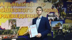 Школьник из Борисовки стал победителем всероссийского конкурса