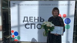 Сотрудники Борисовского техникума получили награды в День среднего профессионального образования