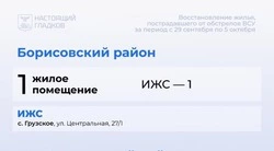 Вячеслав Гладков опубликовал для белгородцев адреса с восстановленным за неделю жильём