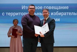 Игорь Лазарев подвёл итоги работы избирательных комиссий Белгородской области в 2024 году