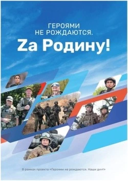 Произведения борисовцев смогут быть включены в сборник «Героями не рождаются.За Родину!»