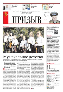 Материал