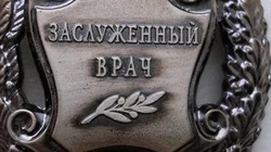 Конкурс на звание «Заслуженный врач» стартует в Белгородской области