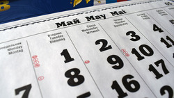 Госинспекция труда области напомнила про выходные и рабочие дни в апреле и мае