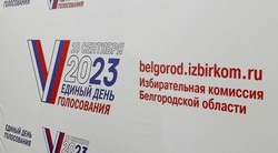 Вячеслав Гладков пригласил белгородцев принять участие в выборах депутатов
