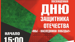 Концертная программа «Мы — наследники победы!» состоится 20 февраля в Борисовке