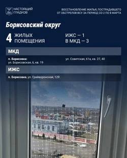 Владимир Переверзев доложил губернатору о ходе восстановительных работ в Борисовском округе