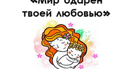 Белянский ЦСДК пригласил жителей на концертную программу «Мир одарен твоей любовью»