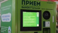 Открытие самого экологичного пандомата пройдёт в Белгороде 14 июня