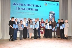 Белгородские журналисты получили награды от фонда «Поколение» депутата Госдумы Андрея Скоча