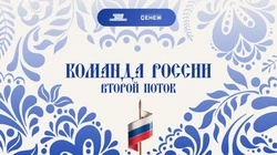 Белгородские управленцы смогут присоединиться к федеральному проекту «Команда России»