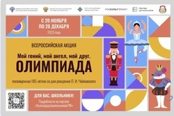 Школьники Борисовского муниципального округа могут принять участие олимпиаде