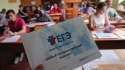 Борисовцы смогут поделиться предложениями по совершенствованию ЕГЭ