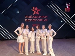 Борисовцы стали лауреатами областного конкурса «Звёздочки Белогорья»