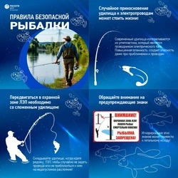 Белгородэнерго напомнил правила рыбной ловли в зоне линий электропередач