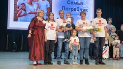История семьи Погребняк из Хотмыжска вошла в книгу «Династии многодетных семей Белгородской области»
