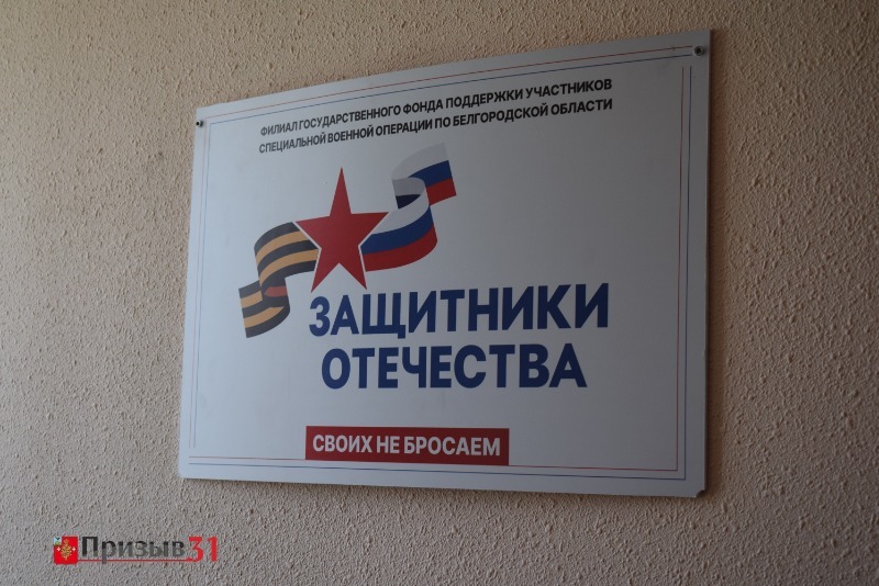 Выездной приём для участников СВО и их семей провели в Борисовке