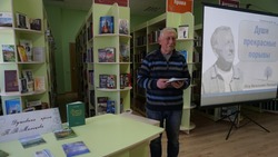 Поэтический час «Души прекрасные порывы» состоялся в центральной библиотеке Борисовского района 
