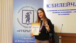 Мария Лукина из школы №1 стала призёром научной конференции в Ярославле