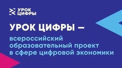 Вячеслав Гладков рассказал о лидерстве региона во Всероссийском проекте «Урок цифры»