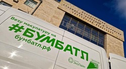 Борисовцев пригласили поучаствовать во Всероссийской акции по сбору макулатуры