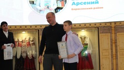Читатель Грузсчанской библиотеки Арсений Верзун получил награду конкурса «Лучший юный читатель года»