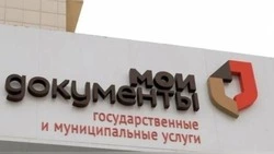 В МФЦ Белгородской области рассказали о режиме работы в праздничные дни