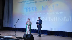 Благотворительный концерт в поддержку участников спецоперации прошёл в Борисовке
