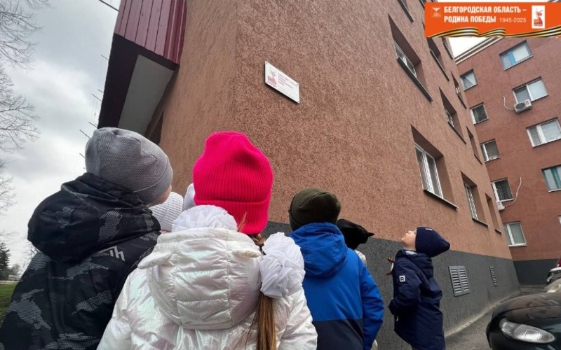 Именную табличку установили на доме ветерана в Борисовском районе 