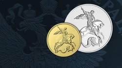 Банк России выпустил монеты с Георгием Победоносцем