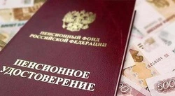 Жители Белгородской области могут подать заявление на перерасчёт страховой пенсии
